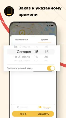 Такси 058 android App screenshot 1