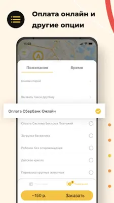 Такси 058 android App screenshot 2