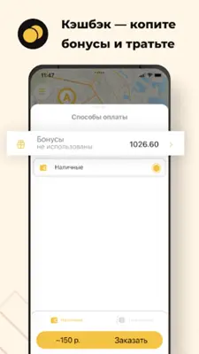 Такси 058 android App screenshot 5